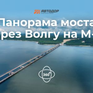 Последняя возможность увидеть мост через Волгу на М-12 несомкнутым.  Зато какая возможность! С высоты птичьего полета можно п...