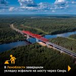 В Подпорожье продолжаются работы на главной дорожной стройке года в регионе.  Общая протяжённость объекта составит около 3 км...