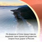 Представили новое видение трех проектов развития скоростных дорог. Ни одна из них не будет содержать в учетном номере букву М...