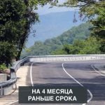 Движение автомобилей на участке федеральной трассы А-147 Джубга – Сочи в районе поселка Зубова Щель (старое направление) откр...