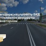 Министерство транспорта РФ (VK)  Благодаря национальному проекту «Безопасные качественные дороги» за четыре года в нормативно...