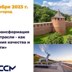 06-07 сентября 2023 года в Конгресс-центре «Ока» гостиницы «Grand Hotel Ока» г. Нижний Новгород состоится обучающий семинар н...