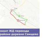 С 17 августа 2023 года в Берёзовском районе на 2 дорогах в связи с капитальным ремонтом железнодорожного пути запланировано п...