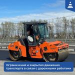 Ограничения и закрытия движения транспорта в связи с дорожными работами   Петроградский район :  с 24 по 28 августа, закрывае...