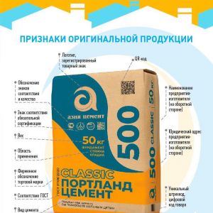 КАК ОТЛИЧИТЬ ОРИГИНАЛЬНЫЙ ЦЕМЕНТ ОТ ПОДДЕЛКИ? Компания «Азия Цемент» уделяет особое внимание качеству своей продукции. Наши с...