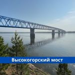 Высокогорский мост  В сентябре состоится открытие движения по Высокогорскому мосту. Это седьмой и самый северный переход чере...