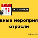 05 сентября - Вебинар «Применение nanoCAD BIM Конструкции при проектировании искусственных сооружений» Место проведения: Онла...