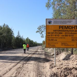 Дорожникам требуется ускорить темп работ на автодороге «Борогон», чтобы выполнить план реализации нацпроекта «БКД» в Усть-Алд...