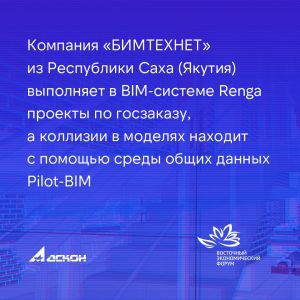 Уже в воскресенье, 10 сентября, стартует Восточный экономический форум, где АСКОН представит технологию реверс-инжиниринга на...