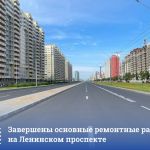 На Ленинском проспекте завершены основные ремонтные работы в рамках нацпроекта «Безопасные качественные дороги».  Магистраль...