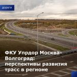 Начальник ФКУ Упрдор Москва-Волгоград Юрий Сорокин рассказал о перспективах развития федеральных трасс в Ростовской области....