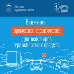 19 сентября с 13:30 до 15:00  перерыв движения на автодороге Кола - Мурмаши в районе км 8 – км 9   ПРИЧИНА: взрывные работы в...