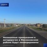 В Мясниковском районе будет проведена реконструкция участка дороги г. Ростов-на-Дону – г. Новошахтинск протяженностью 8,6 км....