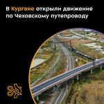 Специалисты обновили объект с подходами общей длиной 0,9 км, из которых 0,33 км ― само сооружение.   Оно соединяет Заозёрный...