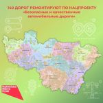 А вы знали, что по нацпроектам сейчас ремонтируется более 140 дорог в регионе?  А что еще сделано? Следите за реализацией нац...