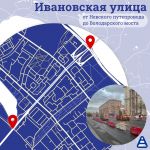 На Ивановской улице дорожники продолжают обновлять асфальтобетонное покрытие на участке от Невского путепровода до Володарско...