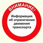 На автодороге «Харбалах» введено ограничение до 3 тонн  В связи с деформацией дорожного полотна на участке км 36+000 – км 41+...