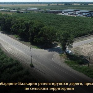Около половины населения Кабардино-Балкарии проживает в сельской местности, поэтому большое внимание уделяется развитию транс...