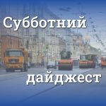 Начинается ремонт асфальтобетонного покрытия на Мало-Калинкином мосту в Адмиралтейском районе Санкт-Петербурга  Реконструкция...