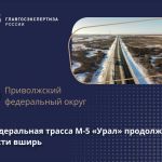 Автомобильная дорога М-5 «Урал» проходит по маршруту Москва – Рязань – Пенза – Самара – Уфа – Челябинск и обеспечивает выход...