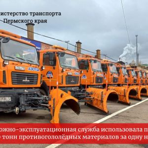 Встречаем первый снегопад спецтехникой и противогололёдными материалами   Сегодня ночью региональная дорожно-эксплуатационная...
