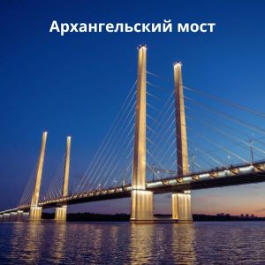 В августе 2022 года в Череповце был открыт Арханге...