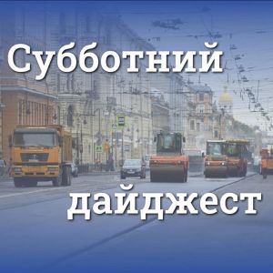 Капитальный ремонт 5,5 километров дорог выполнят в Петербурге до конца года  28 октября стартует второй этап работ по ремонту...