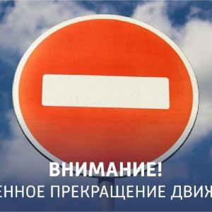 Временно закроют проезд на участке региональной автодороги "Мухтуя"  В Ленском районе движение будет запрещено для всех видов...