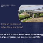 На участке дороги А-123 Чекшино – Тотьма – Котлас – Куратово в Вологодской области расположено 28 искусственных сооружений. ...