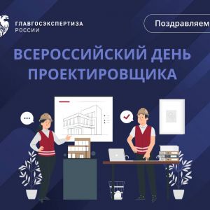 16 ноября отмечался Всероссийский день проектировщика!  Автомобильные и железные дороги, мосты, городские пространства и здан...