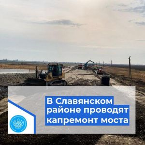 В рамках нацпроекта "БКД" в Славянском районе проводят капремонт моста на автодороге "г. Славянск-на-Кубани- ст-ца Петровская...