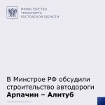 В Минстрое РФ замгубернатора Ростовской области Владимир Окунев и замминистра строительства и ЖКХ РФ Юрий Гордеев обсудили ст...