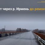 Нацпроект БКД, запущенный президентом Владимиром Путиным, помог реконструировать два моста в Ордынском районе. Речь об искусс...