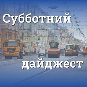 Дорожники обновили ещё один участок Витебского проспекта  В Адмиралтейском районе на Садовой улице завершен ремонт трамвайной...