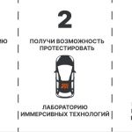 Протестируй виртуальную трассу в лаборатории иммерсивных технологий «Автодора» на выставке «Россия»!  25 ноября в рамках межд...