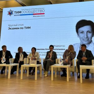 Платформа «Я - строитель будущего» и «Цифрового ГТО» представлены на круглом столе «Экзамен по ТИМ»  О необходимости платформ...