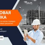 Компания АДЕПТ, член НОТИМ, приглашает на вебинар  6 декабря 2023 г. | Начало 11.00 (Мск)  Цифровая стройка. С чего начать и...