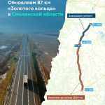 Приводим в порядок 87 км «Золотого кольца» в Смоленской области  Смоленщина — настоящий кладезь для туриста. В регионе сохран...