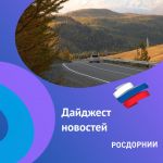 Дайджест новостей, 11 декабря  Подробнее по ссылке  