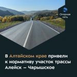 Новое покрытие появилось на объекте протяжённостью свыше 8 км в Усть-Калманском районе.  Дорога входит в опорную сеть и являе...