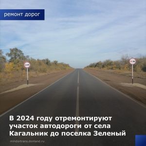 Жители посёлка Зелёный в Азовском районе рассказали, что отрезаны от мира, так как единственная дорога к посёлку разрушена....