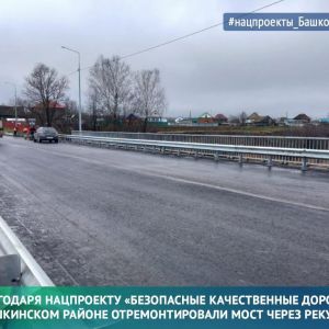 В Мишкинском районе отремонтировали мост через реку Бирь и открыли проезд для транспорта. Подробнее об этом – в нашей рубрике...