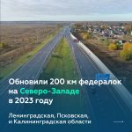 Праздники закончились, рабочая неделя в самом разгаре, а мы продолжаем подводить итоги прошлого года   В трёх областях Северо...