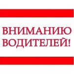 На автозимнике Батамай - Сегян-Кюель разрешено движение автотранспорта до 20 тонн.  ГКУ "Управтодор РС(Я)" сообщает об увелич...