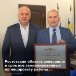 Замгубернатора Ростовской области-министр транспорта Владимир Окунев и начальник Федерального управления автомагистрали Москв...