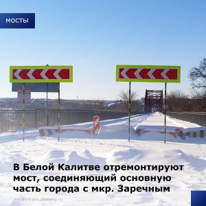 В правительстве региона обсудили ситуацию, возникшую из-за закрытия автомобильного движения по мосту через реку Северский Дон...