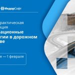 НТЦ «Конструктор» в научно-практической конференции "Информационные технологии в дорожном хозяйстве"   Ведущий инженер НТЦ «К...