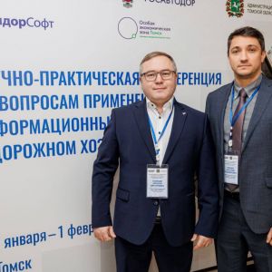  Как повысить эффективное управление и контроль за состоянием дорог и транспортными потоками, при этом обеспечить безопасност...