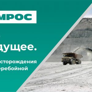 Путь в будущее. Новые месторождения для бесперебойной работы.   В Рязанской, Брянской, Ульяновской областях и в Мордовии начн...