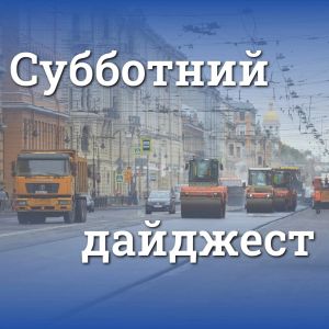 До конца 2024 года планируется отремонтировать порядка 22 километров трамвайных путей  Продолжается строительство Русановской...